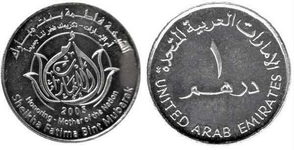 1 dirham (Onorare la Madre della Nazione)