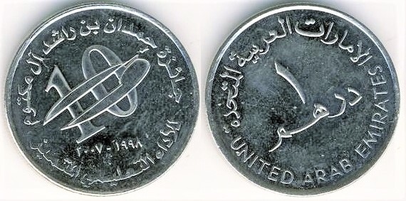 1 dirham (Premio Sheik Hamdan per l'istruzione)