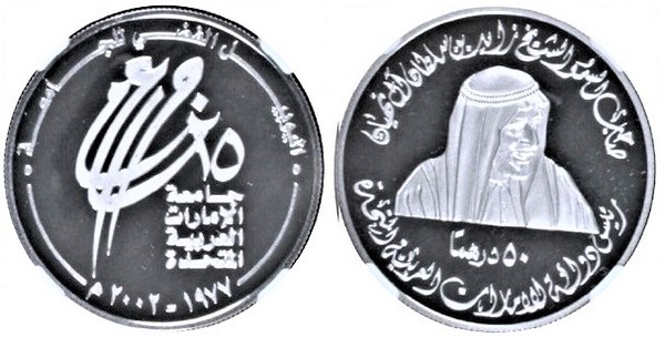 50 dirhams (25° anniversario dell'Università degli Emirati Arabi Uniti)