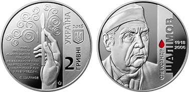 2 grivni (100° anniversario della nascita di Alexander Shalimov)