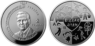 2 grivni (100° anniversario della nascita di Vasyl Sukhomlynsky)