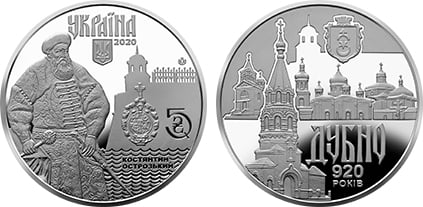 5 hryven (Antiche città dell'Ucraina: Dubno)
