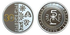 5 lari (30° anniversario del Lari)