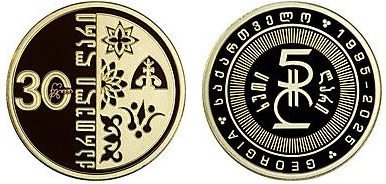 5 lari (30° anniversario del Lari)