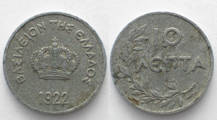 10 lepta