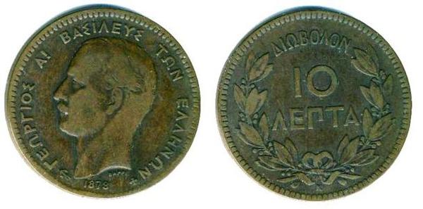 10 lepta