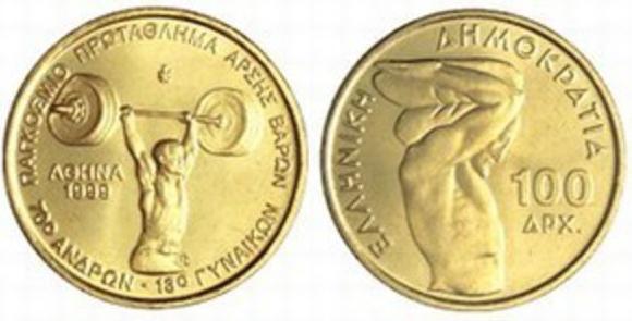 100 drachmai (Campionati di sollevamento pesi-1999)