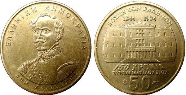 50 drachmai (150° anniversario della Costituzione - Dimitrios Kallergis)