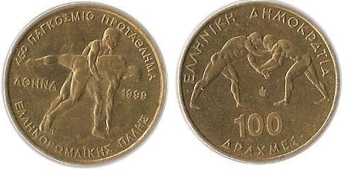 100 drachmai ((Campionato di lotta greco-romana-1999))