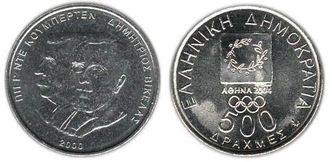 500 drachmai (Giochi Olimpici di Atene 2004-Vikelas-Coubertin)