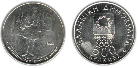 500 drachmai (Giochi Olimpici di Atene 2004-Spyros Louis)