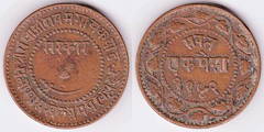 1 paisa (Baroda)