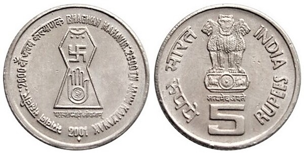 5 rupees (2600° anniversario della nascita di Bhagwan Mahavir Janma Kalyanak)