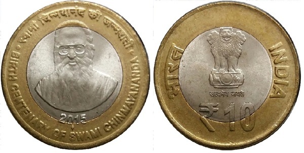 10 rupees (Centenario della nascita di Swami Chinmayananda)