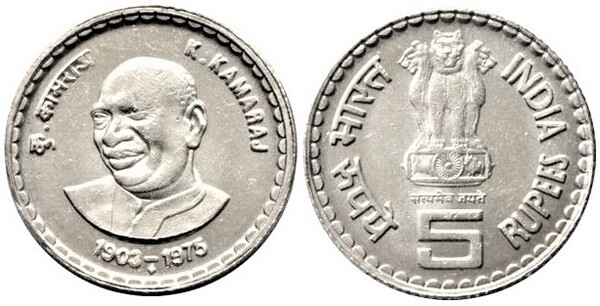 5 rupees (100° anniversario della nascita di Kumaraswami Kamaraj)