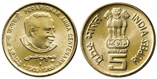 5 rupees (100° anniversario della nascita di Perarignar Anna)