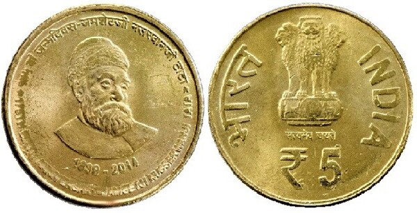 5 rupees (175° anniversario del compleanno di Jamshetji Nusserwanji Tata)