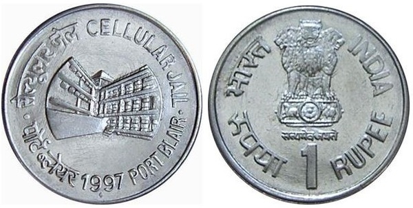 1 rupee (Prigione cellulare di Port Blair)