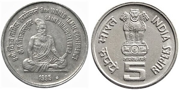 5 rupees (8a Conferenza mondiale Tamil-Thiruvalluvar)