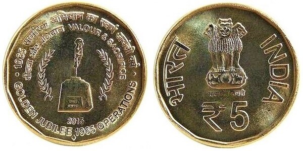 5 rupees (50° anniversario della guerra indo-pakistana del 1965)