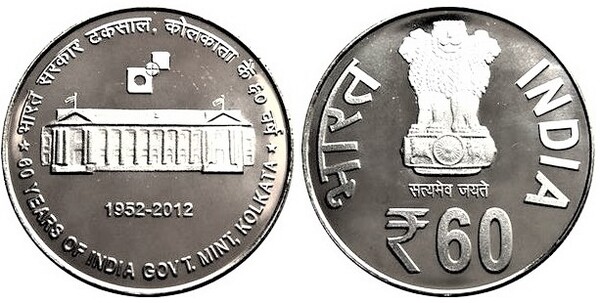 60 rupees (60 anni di zecca di Calcutta)