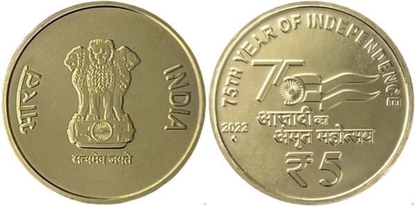 5 rupees (75° Anniversario dell'Indipendenza)