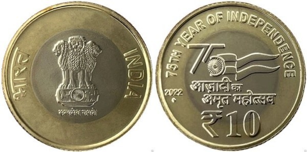 10 rupees (75° Anniversario dell'Indipendenza)