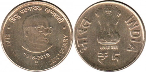 5 Rupees (100° anniversario della nascita del ministro Biju Patnaik)