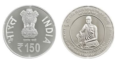 150 rupie (150° anniversario della nascita di Srila Bhakti Siddhanta Siddhanta Saraswati Goswami Prabhupad)