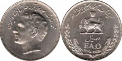 10 rials (FAO - Programma alimentare mondiale)