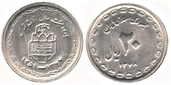 20 rials (8 anni di Sacra Difesa)