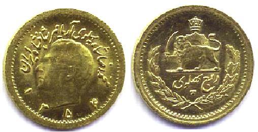 1/4 pahlavi