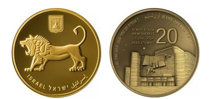 20 new shekels (Teatro di Gerusalemme)