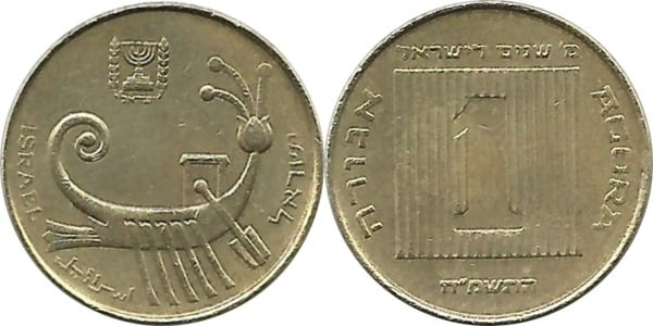 1 agorà (40° anniversario dello Stato di Israele)