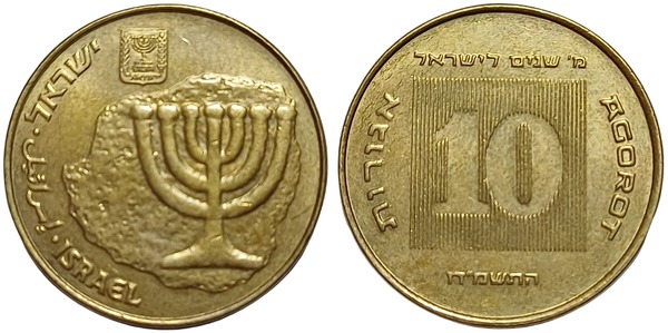 10 agorot (40° anniversario dello Stato di Israele)