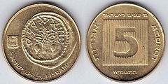 5 agorot (40° anniversario dello Stato di Israele)