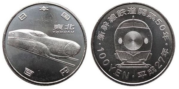 100 yenes (Sistema Tōhoku Shinkansen E5)