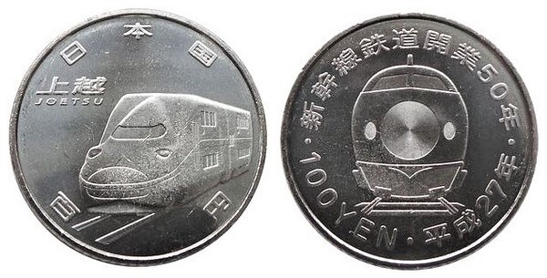 100 yenes (Sistema Jōetsu Shinkansen E4)