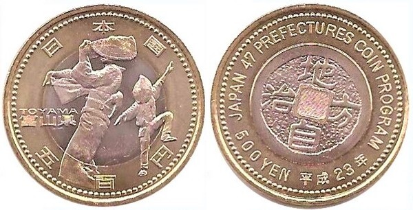 500 yenes (Toyama)