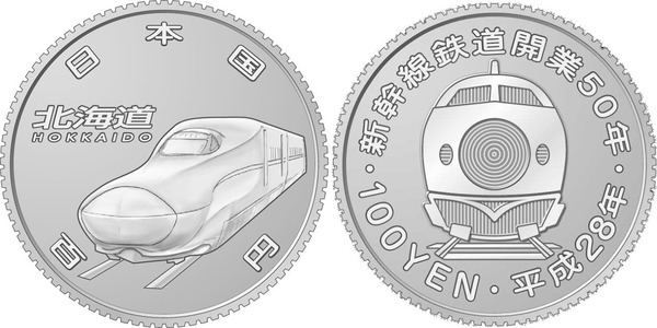 100 yenes (Treno Hokkaido H5)