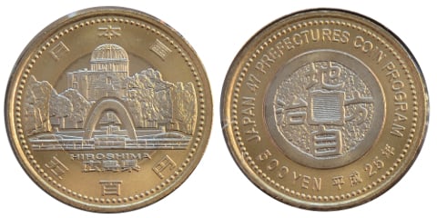 500 yenes (Hiroshima)