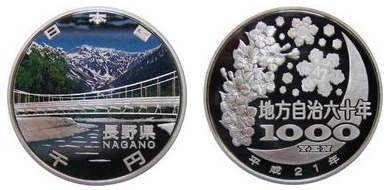 1000 yenes (Nagano)