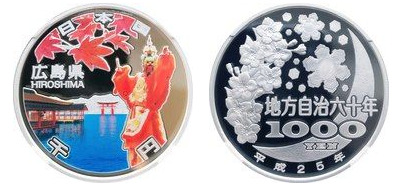 1000 yenes (Hiroshima)