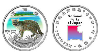 1000 yenes (Parco nazionale di Iriomote-Ishigaki)