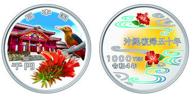 1000 yenes (50° anniversario della Riversione di Okinawa)