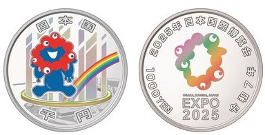 1000 yen (Esposizione Universale 2025)