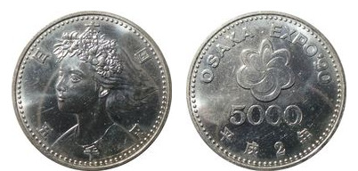 5000 yen (Esposizione internazionale di giardini e piante verdi)