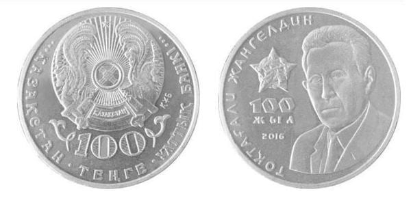 100 tenge (100° anniversario della nascita di Toktagali Zhangeldin)