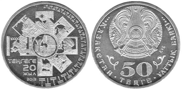 50 tenge (20° anniversario del Tenge)