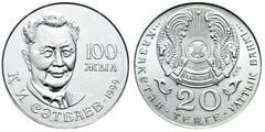 20 tenge (100° anniversario della nascita di Kanysh I. Satbayev)